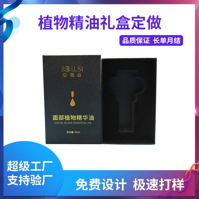 植物精油禮盒定做