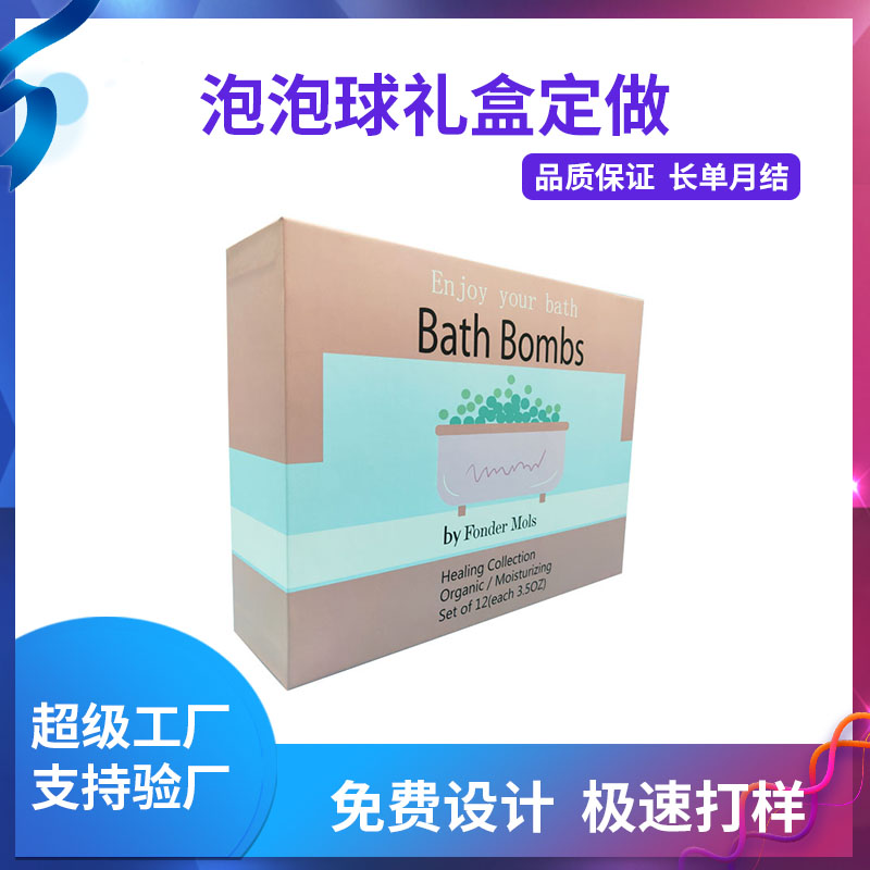 泡泡球禮盒定做