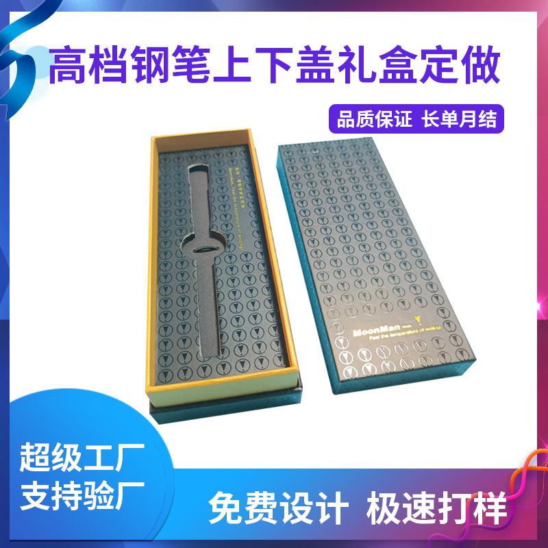 黑色筆盒 天地盒中盒