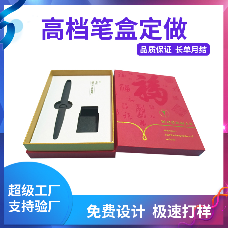 黑色筆盒 天地盒中盒1
