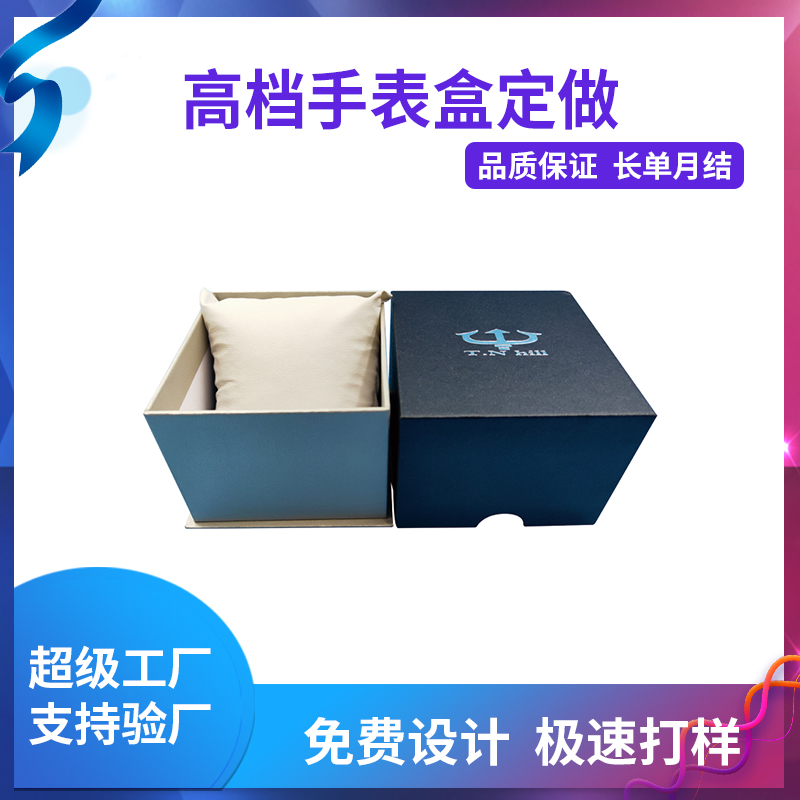 高檔手表盒定做
