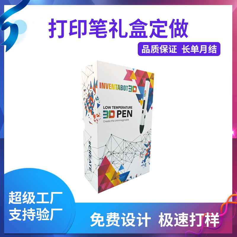 打印筆禮盒定做