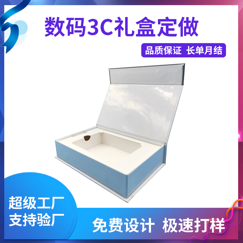 數碼3C禮盒定做