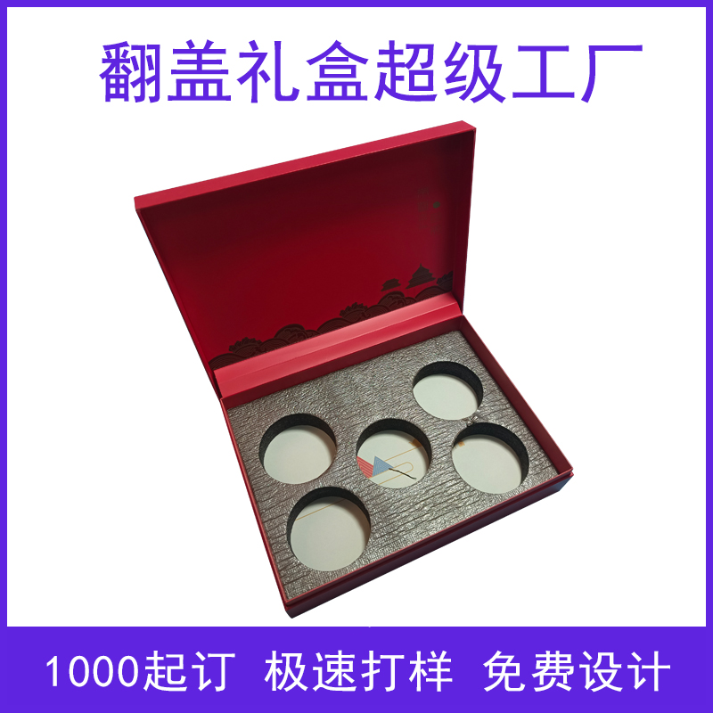 連體翻蓋盒定做1