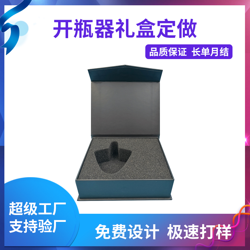 開瓶器禮盒定做