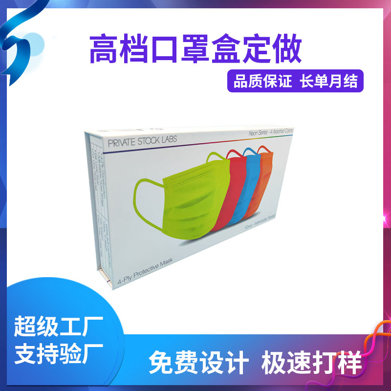 高檔口罩盒定做