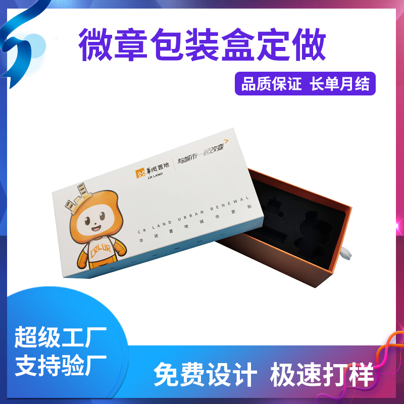 微章包裝盒定做