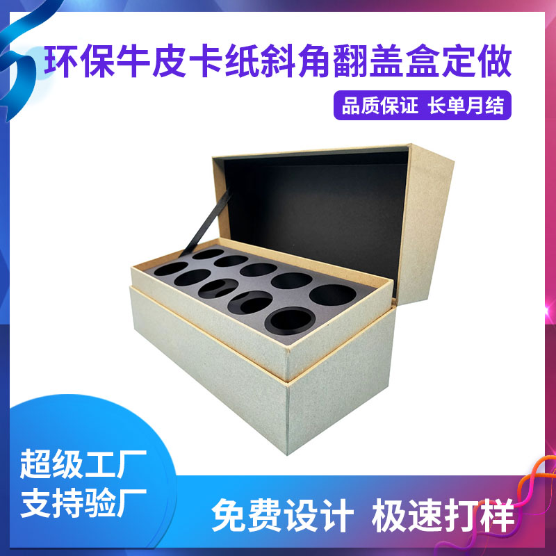 環保牛皮卡紙斜角翻蓋盒定做