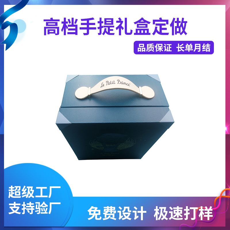 高檔手提禮盒定做